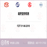 起拱變形檢測-起拱變形檢測機構