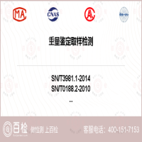 重量鑒定取樣檢測-重量鑒定取樣檢測實驗室
