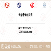 錦綸牽伸絲檢測-錦綸牽伸絲檢測第三方平臺