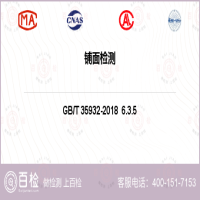 鋪面檢測-鋪面檢測第三方服務中心