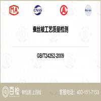 蠶絲被工藝質量檢測-蠶絲被工藝質量檢測機構