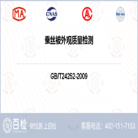蠶絲被外觀質量檢測-蠶絲被外觀質量檢測第三方平臺